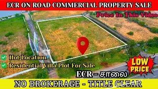 ECR ON ROAD  Commercial Plots For Sale | Low Price | #muttukadu #ecr #ecrland #commercial #shop