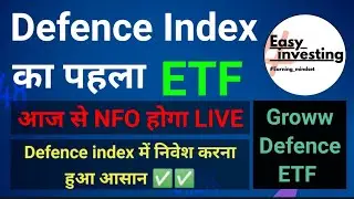 Defence index का पहला etf | Groww Nifty India Defence Index etf | आज से शुरू होगा निवेश