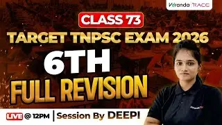#73 |  TARGET TNPSC EXAM 2026 | 6th STD | FULL REVISION  | BY DEEPIKA