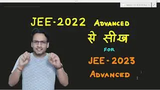 Lesson from JEE Advanced 2022 for JEE 2023 | JEE Advanced 2022 Analysis | IIT JEE 2023 | NKC Sir
