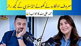 &ldquo;Buht jhoot bolna parta hai is industry main&rdquo;😔 | Areeba Habib interview with Ahmed Ali Butt