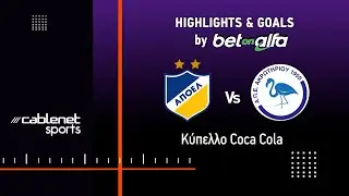 &Alpha;&Pi;&Omicron;&Epsilon;&Lambda; - &Alpha;&Pi;&Epsilon;&Alpha; 1-0 HIGHLIGHTS (07/01/2026)