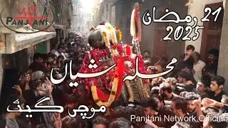 🔴21 Ramzan 2025 Markazi Jaloos | Imam Bargah Bab e Hasan Mohalla Shiyaan | Mochi Gate Lhr