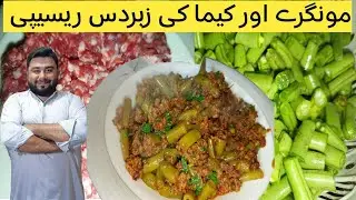 Moongry or keema recipe | keema or moongry banane Ka tarika | green beans keema recipe |#greenbeans 