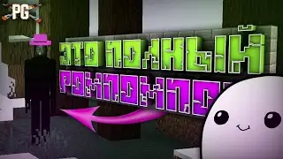 ЭТО ПОЛНЫЙ РОМПОМПОМ | Minecraft Horror Mods