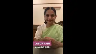Labor Pain: How It Begins? [Hindi] Dr. Hetal Patolia - Gynecologist & Laparoscopic Surgeon