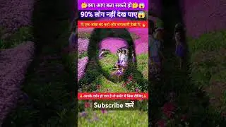 Jesus close your eyes 71% Jesus Christ #guess #Jesus garden #YouTube short video #King Jesus Baba