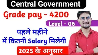 4200 Grade Pay Central Government Job First Month Salary  2025 With All Allowance Basic Pay DA HRA