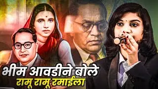भीम आवडीने बोले रामू रामू रमाईला || Nalanda Sangvikar || Ner,Yavatmal || #ramai #viralgeet 