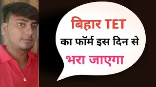 BTET Vacancy 2022 ! BTET 2022। BTET । BIHAR TET Notification। @TeachingOriented ।Manish sir
