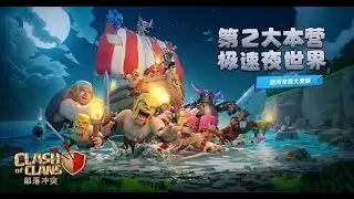 clash of clans big update leaked 2017