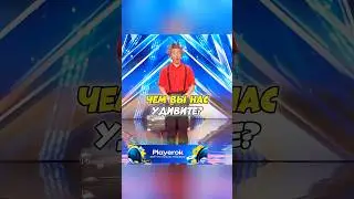 МУЖИЧОК РАССМЕШИЛ ВЕСЬ ЗАЛ ДО СЛЁЗ НА ШОУ ТАЛАНТОВ! #shorts