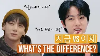 지금 VS 이제 | What's the difference between 지금 and 이제?