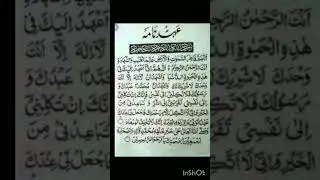 Ahad nama tilawat# ahad nama