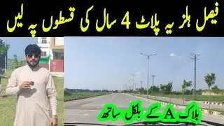 Faisal Hills plots for sale on installments | Faisal Hills prime Block | Site Visit | payment plan 