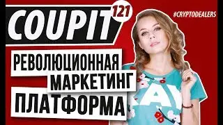 Обзор ICO. Coupit. Децентрализованная платформа на блокчейне NEO. Cryptodealers ( 4K )