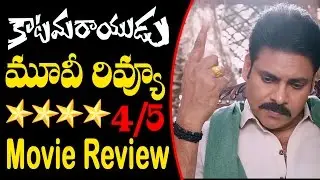Katamarayudu Review | Pawan Kalyan | Shruti Haasan | Anup Rubens | Katamarayudu Movie Rating