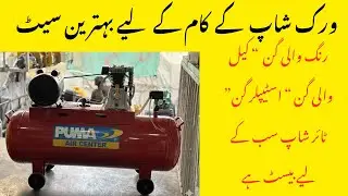 Best air compressor for workshop & Spray painting | Budget air compressor 2025 Pakistan