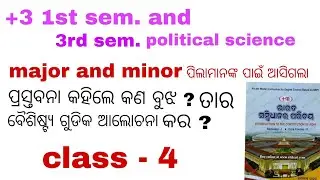 Preamble/ପ୍ରସ୍ତବନା/ମୁଖବନ୍ଧ ଆସିଗଲା ଉଭୟ major and minor ପାଈଁ 🙂