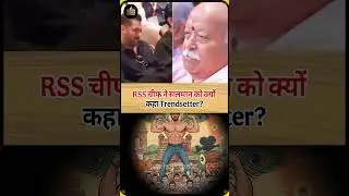 Salman Khan & Mohan Bhagwat Viral Moment!😱#Shorts