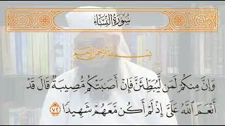SURAH AN-NISAA | CLASS - 83 | AYAT - 72,73 | MAULANA ABDUL SHUKKUR AL QASIMI
