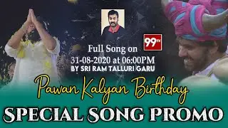 Pawan Kalyan Birthday Special Song By Srinivas Dumpati l Ram Talluri l 99TV Telugu