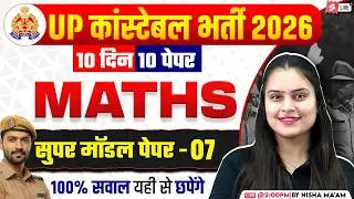 UP CONSTABLE MATH CLASS 2026 | UP POLICE CONSTABLE MATHS PRACTICE SET | BY NISHA MAM | TESTBOOK #6