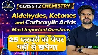 I एल्डिहाइड, कीटोन और कार्बोक्सिलिक एसिड I Class 12 Chemistry Important Questions Board Exam 2026