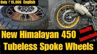 Official himalayan 450 tubeless spoke wheels launched and price