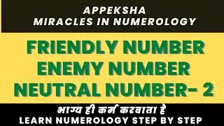 Friendly, Enemy and Neutral Number For Born on &ndash; 2/11/20/29 #numerology #loshugrid #luckynumber