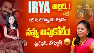 Drama Juniors: Irya’s FUNNIEST Moments with Anchor Darshan!