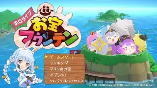 【ホロライブお宝マウンテン】アプデきちゃあああああああああ【ろ～たす】 #お宝マウンテン