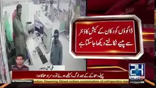 CCTV footage of robbery in shop of DHA Lahore