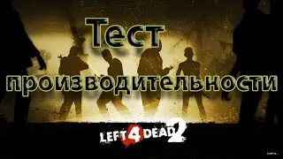 Left 4 dead 2 on ultra settings Acer Aspire 5755G | Left 4 dead 2 на Acer Aspire 5755G