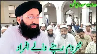 Tafseer E Quran Part 219 || Tafseer Surah Yunus By Shaikh Abdul Karim Wali Nadvi ||
