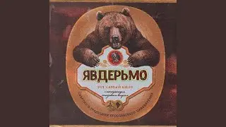 Водка, кокаин