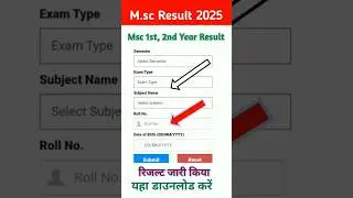 Msc Result 2025 || M.sc result 2025 kaise dekhe || Msc result kaise check kare #msc