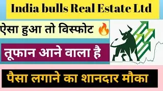 INDIABULLS REAL ESTATE LTD SHARE NEWS | NEXT TARGET | LATEST NEWS | STOCK | #indiabullsrealestate