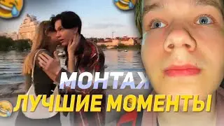 ЛУЧШИЕ МОМЕНТЫ СО СТРИМОВ M1ROFA | ЧАСТЬ 2 | МОНТАЖ | КОНТЕНТ