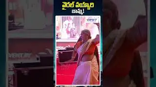 #viral Vayyari Song | Bamma Dance Performance at Junior Movie Event | PM7 Media