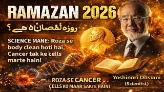 Roza Body Mein Kya Change Lata Hai? | Science of Fasting (Ramadan 2026) |