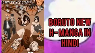 BORUTO AND SAKURA INVITATION 🌚🥵😍|COMPLETE MANGA BREAKDOWN IN HINDI|#boruto 