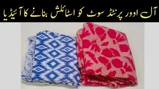 Printed Allover Suit Eid Look | Embroidery Patch Designing Ideas | Dress Design for Eid 2025