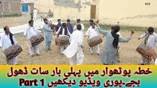 Pothwari Dhol | Pothwari Dhol Dance | Takal Kallar Syedan