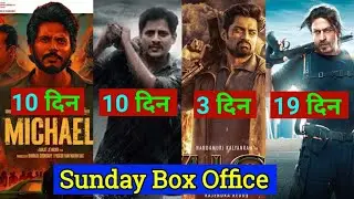Michael, DAMaN Day 10|Amigos Day 3|Pathaan Day 19 Box Office Collection