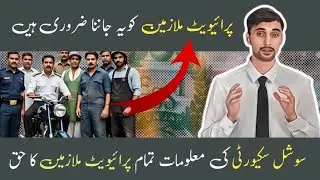 PESSI Benefits Explained: Free Medical, Pension & Security for Private Workers!