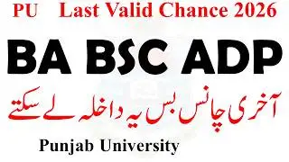 BA BSc ADP Admission 2026 Last Chance Valid PU | ADP Admission 2026 | ADA ADS Admission 2026 PU