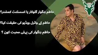 Who Is Hazim Bangwar? Stylish Singer & Assistant Commissioner of Karachi.