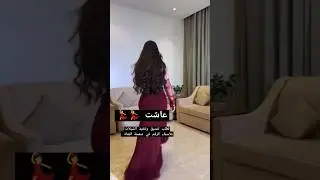 شيلة ناعم العود اداء فهاد العلي #شيلات #حماسية #بنات_السعودية #شيلة #explore
