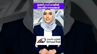 Latest Gulf Jobs | School Job | Ethihad Rail Jobs  #Dubaijobs #uaejobs #ethihad